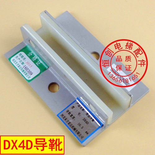 通力对重导靴 河北东方 DX4D 导靴 电梯滑动导靴 长度140