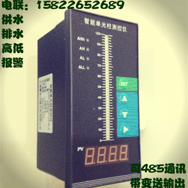 光柱表数显控制仪/水位.液位显示仪/液位变送器4-20MA/水位控制器