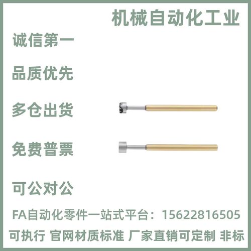 NP45 米思米型 探针NP45-A-B-D-E-G 探针座 NR45 NP45SF NP45HD