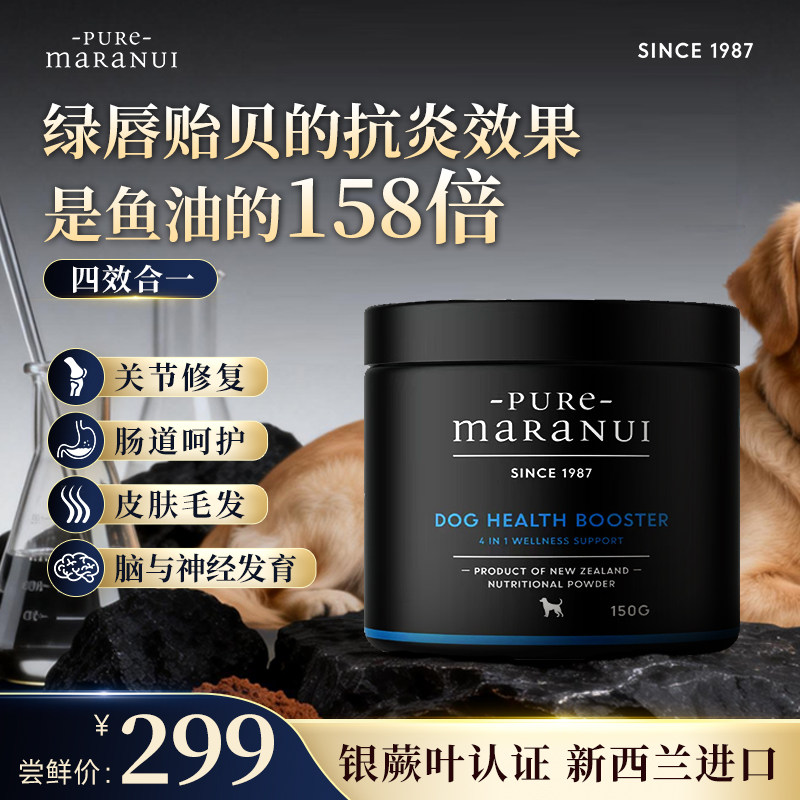 【新西兰进口】Pure Maranui犬用4合1益生菌关节养护肠胃护理营养