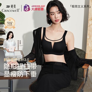 婷美文胸【极简主义V纱系列】百搭无痕网纱隐形提拉大胸显小内衣