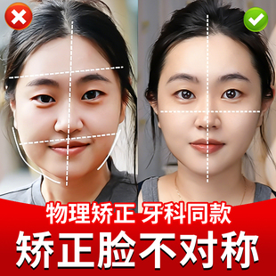 大小脸否矫正神器颞下颌关节紊乱否改善嘴凸下巴后缩深覆合地包天
