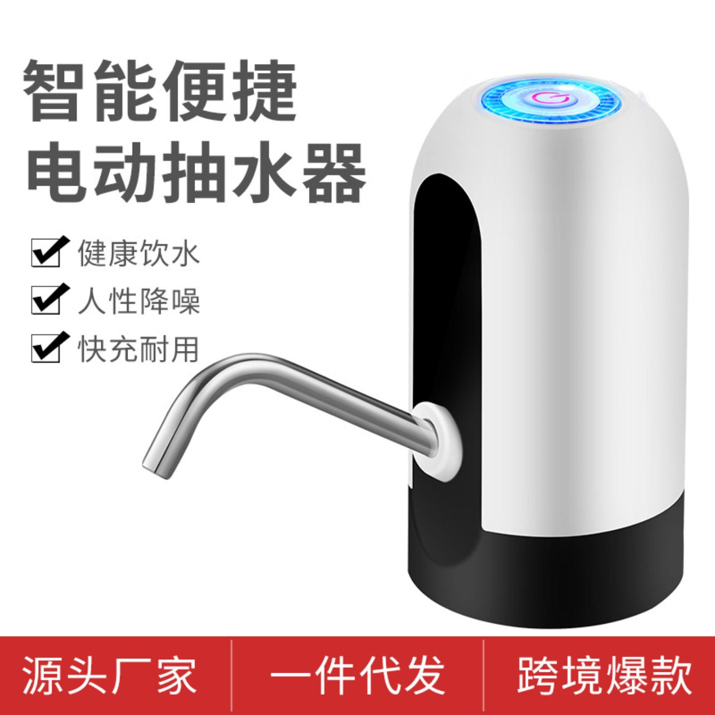 大桶装水抽水器充电式电动吸水器自动抽水泵饮水机上水出水器小型