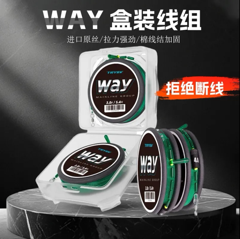 创威way线组成品鱼线主线正品绑好鲫鱼台钓鱼线全套配件渔具用品