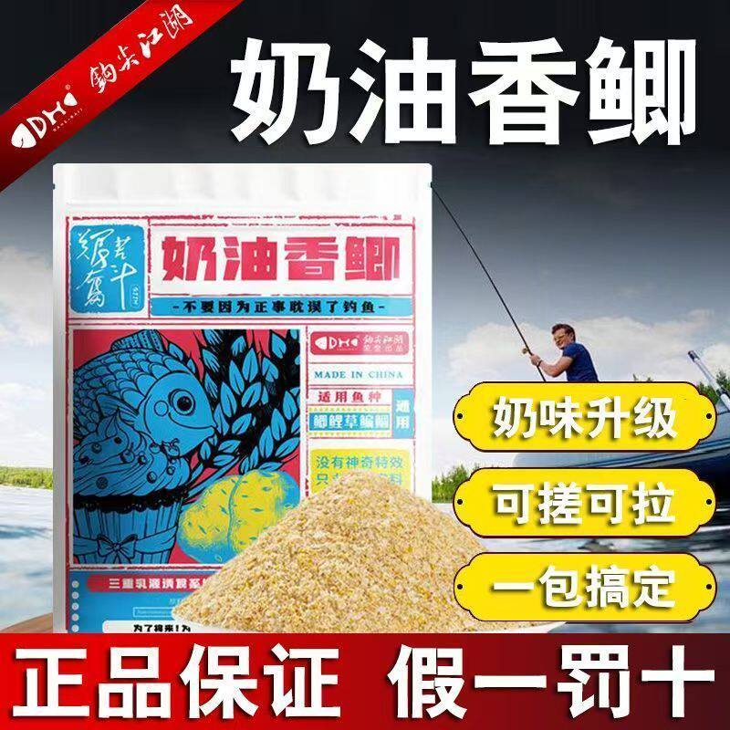 钩尖江湖艰苦奋斗水果诱惑奶油香鲫饵料钓鱼通杀野钓鲫鱼鲤草鳊鱼