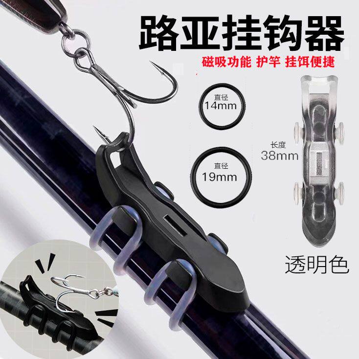 磁力路亚鱼竿挂钩器快速矾竿海杆渔具鱼钩挂饵器双卡位钓鱼小配件