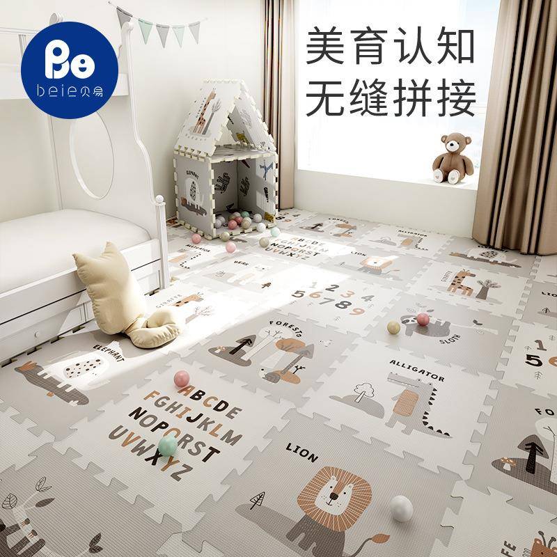 贝易宝宝爬行垫拼接儿童爬爬垫加厚2cm客厅XPE泡沫地垫