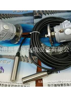 新型投入式液位变送器LTJ21-1000/12-LN