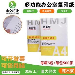 2500g多功能办公原木浆纸A3A4A5加厚双 泰迪幼犬犬粮 NuSun 贵宾