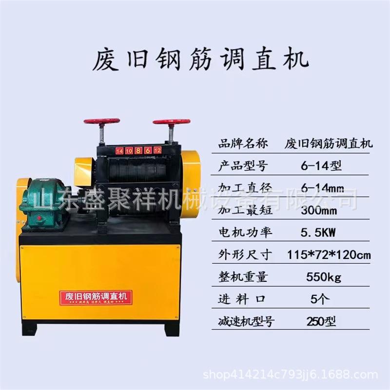 供应钢筋调直机大型钢筋调直机现货直发废旧钢筋调直机