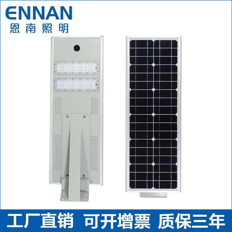 led一体太阳能路灯30W40W道路照明