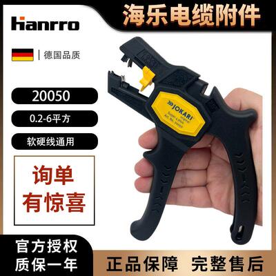 JOKARI德国经济型导线剥线钳0.2-6.0mm2装修电工专用20050