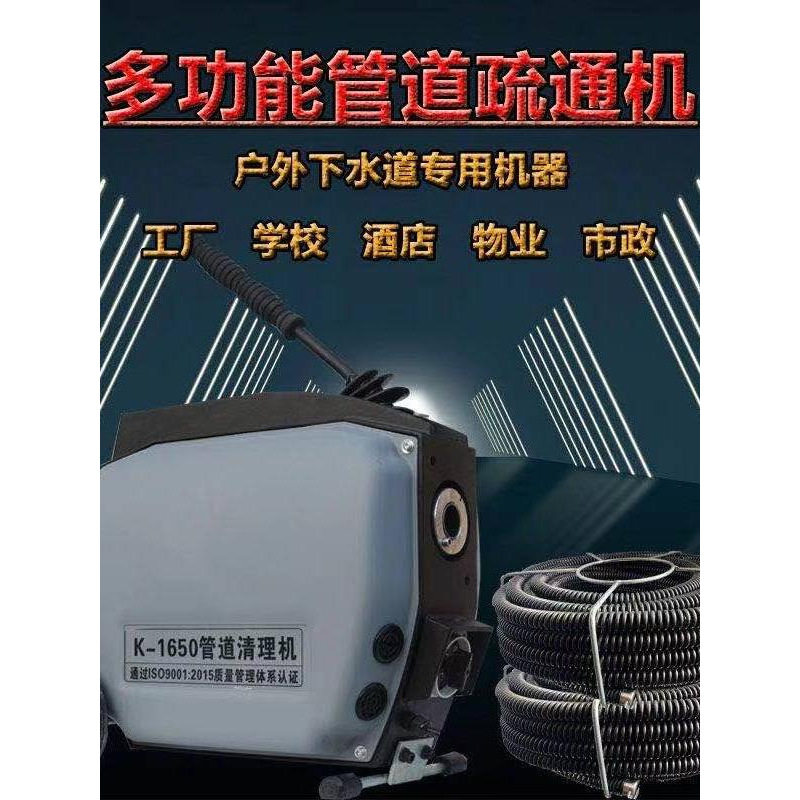 华工1650型疏通机专业市政通下水道神器大型污水管道专业疏通机图片