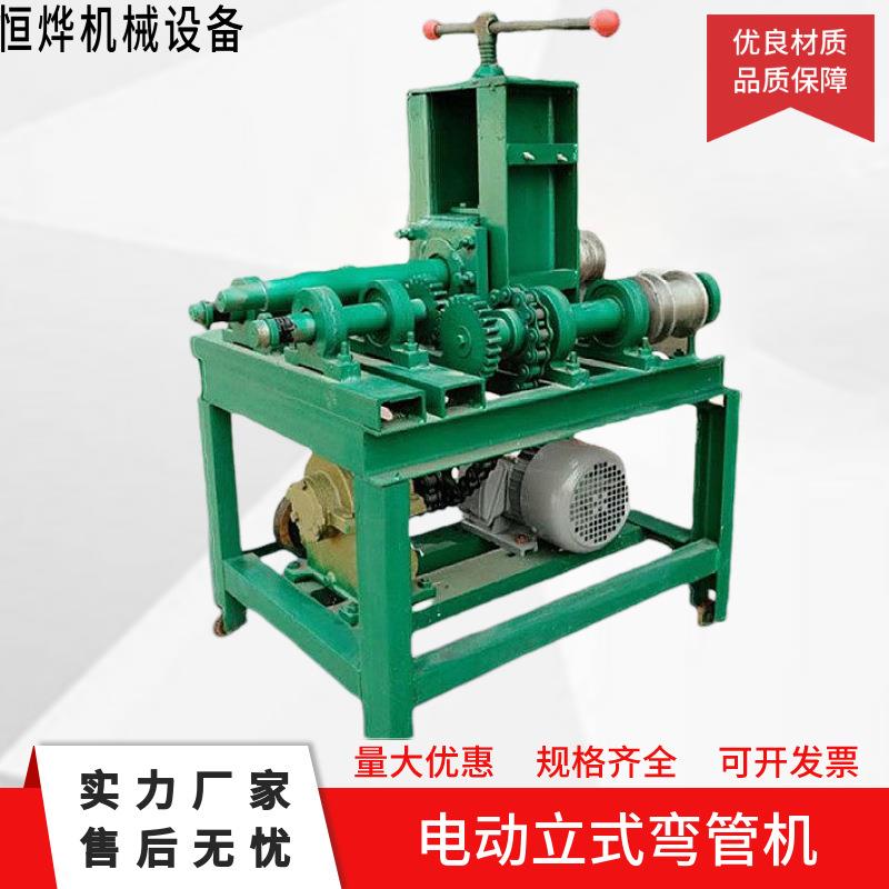 76mm立式电动弯管机不锈钢管圆管弯管机大棚镀锌钢管弯管机