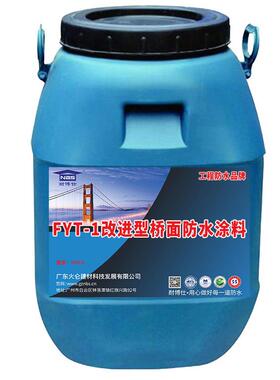 三涂改进型FYT-1防水涂料黑色抗渗防腐桥梁路面辅装信誉保证