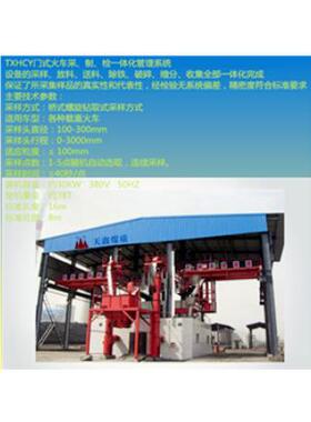 全自动汽车采样机WQCY系列桥式采样机螺旋式采样机