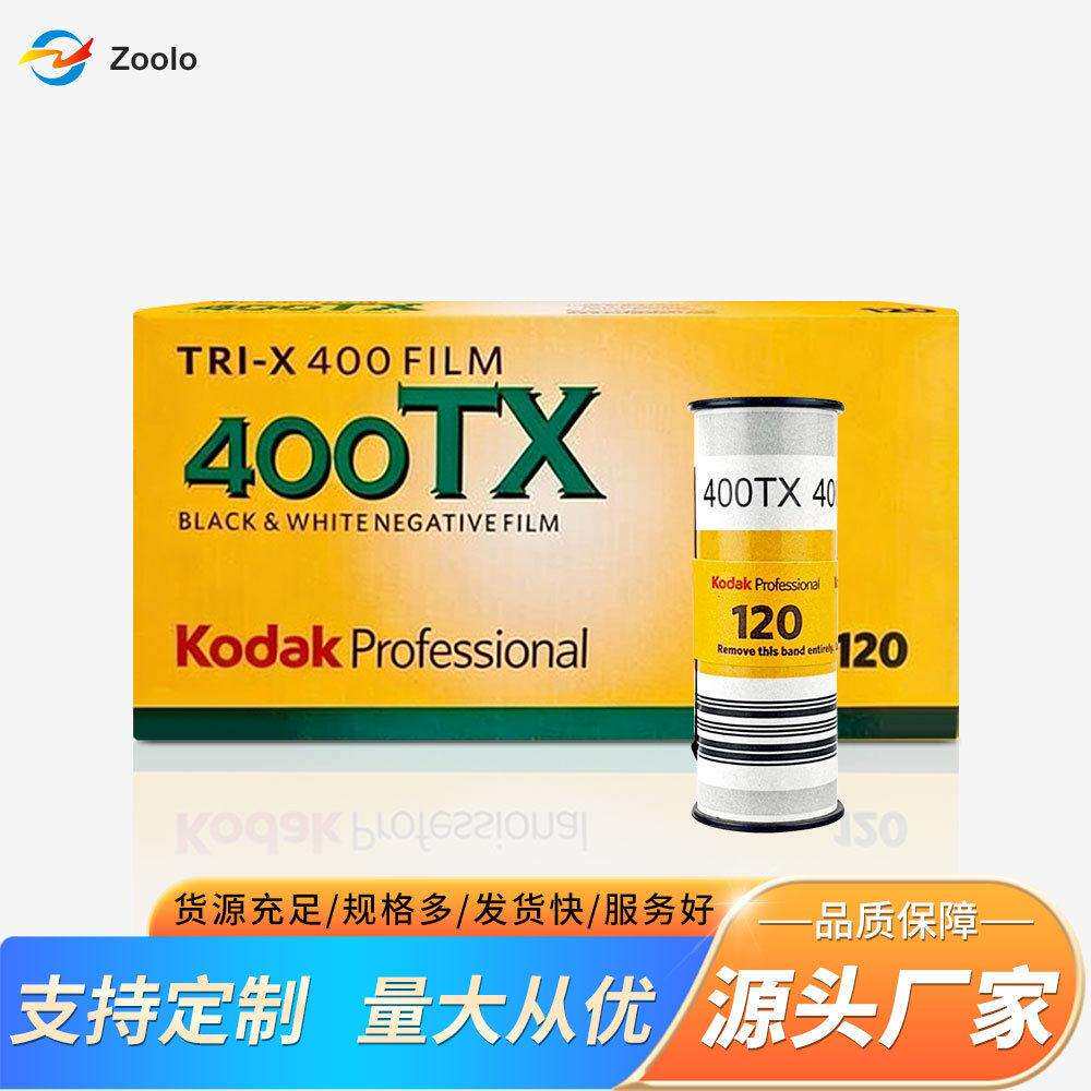 120黑色胶卷负片KODAK400TX度专业摄影胶卷D76冲洗