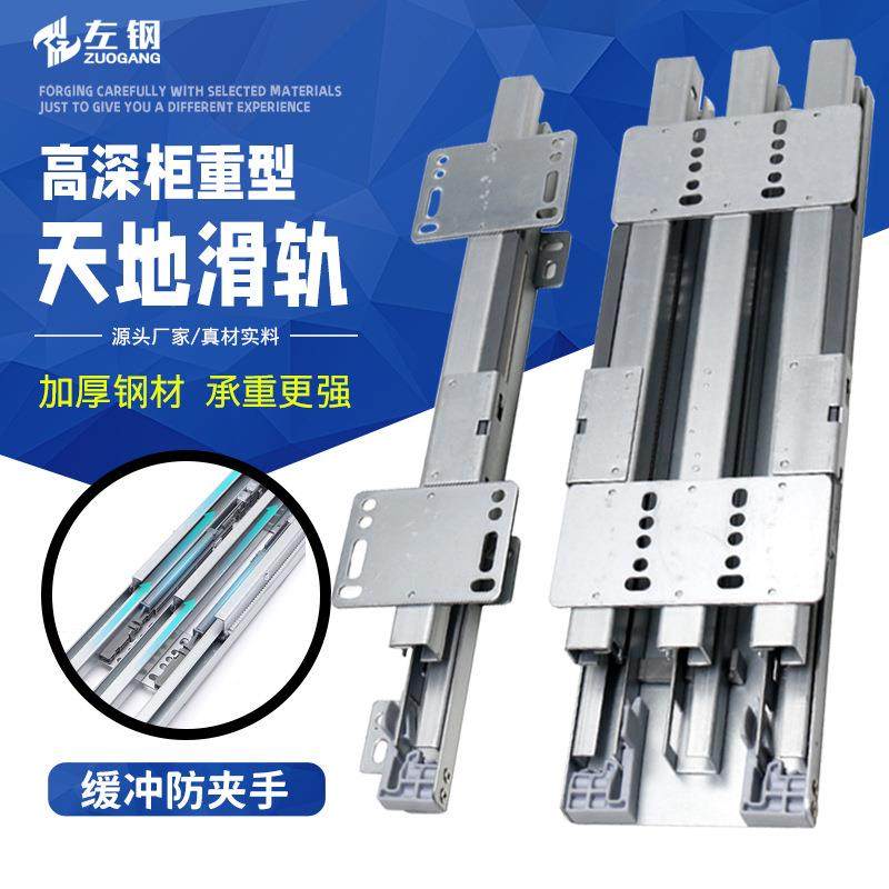 左钢加厚高深柜天地缓冲滑轨隐藏式重型导轨静音推拉上下装轨道,畜牧/养殖物资,畜牧/养殖器械,淘宝优惠券,粉丝福利购,淘宝优惠卷