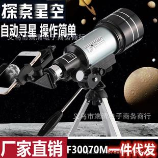 2500g天文望远镜F30070M专业观星高清高 泰迪幼犬犬粮 NuSun 贵宾