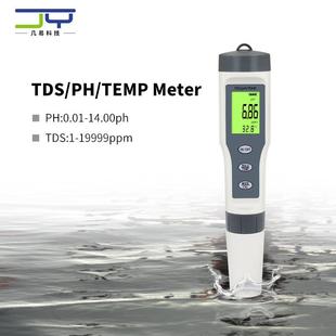 三合一水质笔ph酸碱度 温度检测笔酸度计测试笔 tds电导率