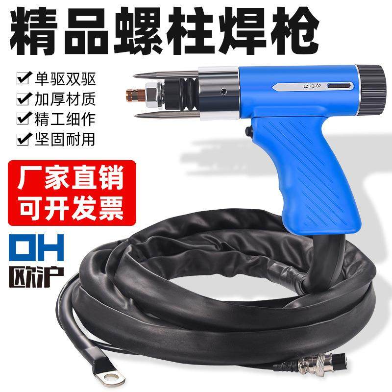 螺柱枪头LZHQ-02储能式种钉枪螺柱焊枪夹头焊接种植钉保温钉枪头,自行车/骑行装备/零配件,更多零件/配件,淘宝优惠券,粉丝福利购,淘宝优惠卷