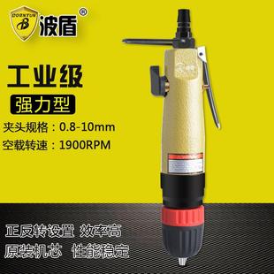 1018 8气钻BD 波盾正反转直式 气动手钻风钻10mm气动钻3