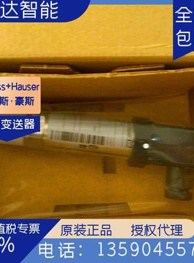 E+H/恩德斯豪斯PMP131-A4101A1T扩散硅压力变送器（0-16bar）包邮