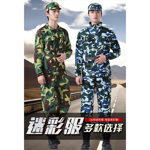 迷彩服套装军训男女迷彩服学生服装夏季薄款初高中大学生训练全套