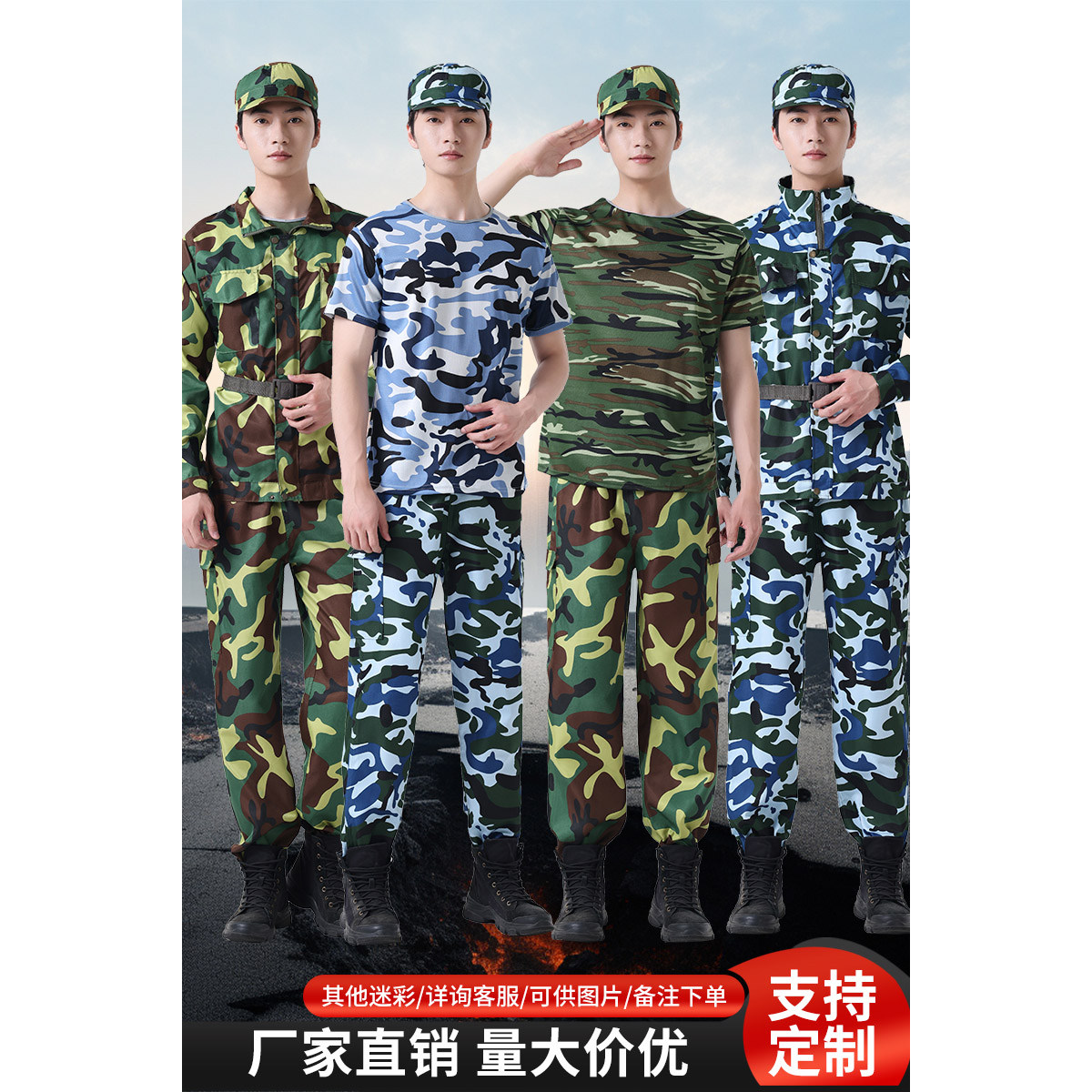 军训服套装作训男女迷彩服