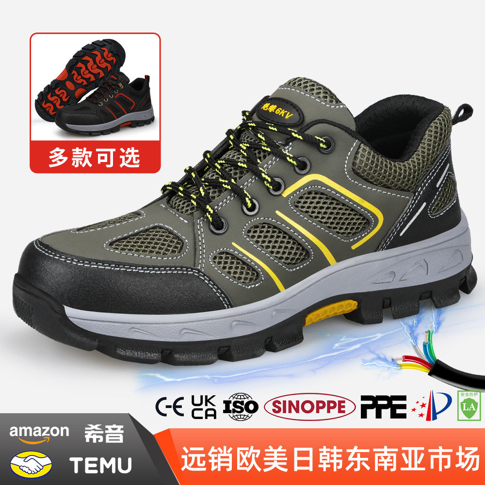 冬季加绒绝缘鞋男款防砸防刺穿绝缘耐磨防护塑包头电工鞋包邮,五金/工具,防砸皮鞋,淘宝优惠券,粉丝福利购,淘宝优惠卷