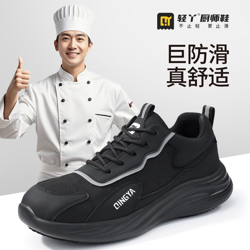 轻丫防滑鞋男夏季透气防水防油工作鞋酒店后厨舒适轻便厨师鞋包邮,流行男鞋,单鞋,淘宝优惠券,粉丝福利购,淘宝优惠卷