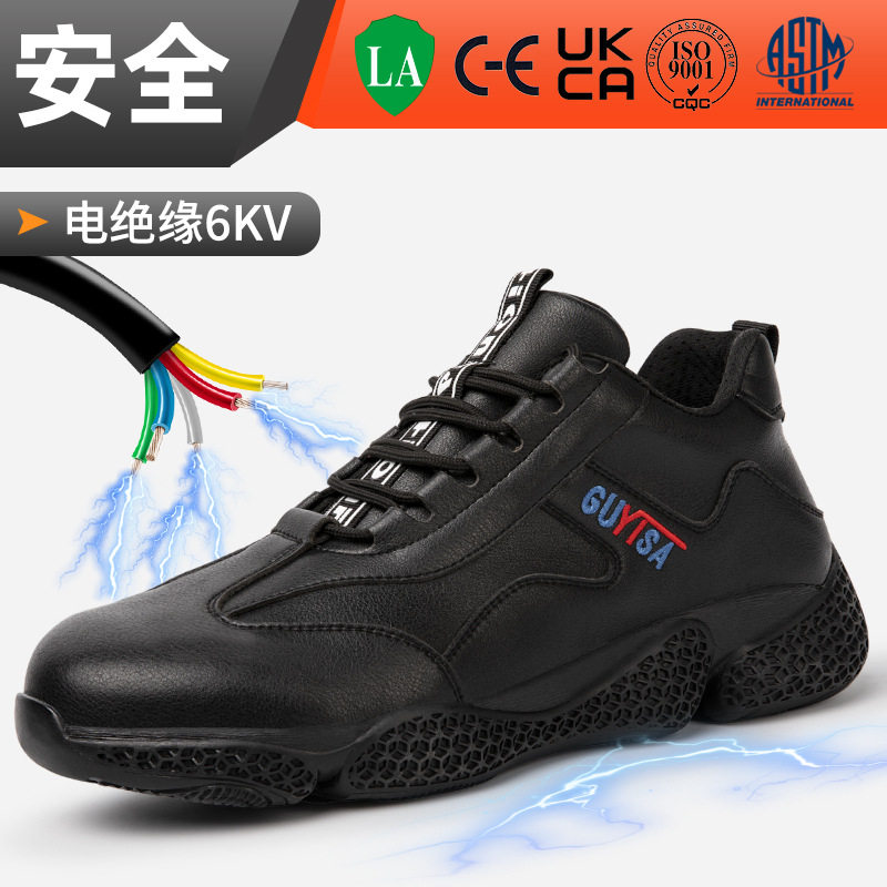 新款电工鞋冬季通用男防砸防刺穿绝缘耐磨防滑保暖防护绝缘鞋包邮,五金/工具,防砸皮鞋,淘宝优惠券,粉丝福利购,淘宝优惠卷