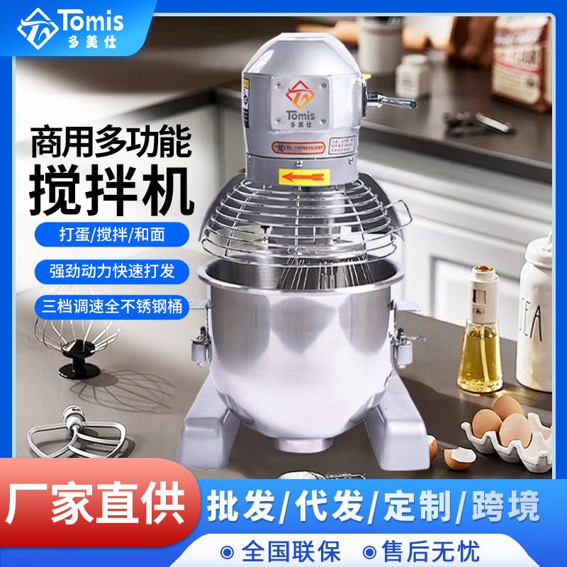 大容量不锈钢面粉多功能搅拌机 全自动大型商用和面机Dough mixer