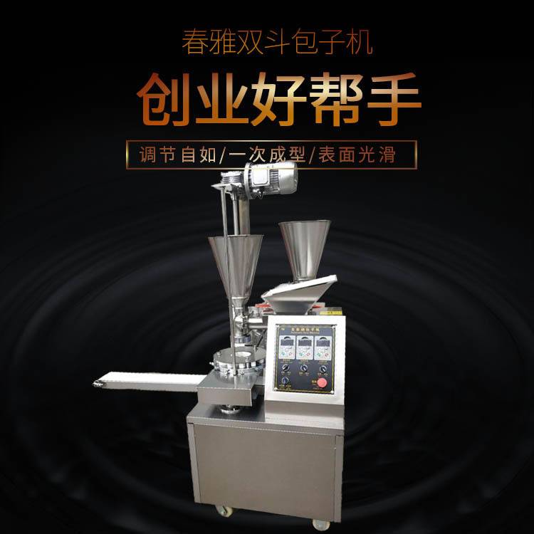 商用全自动包子机仿手工包包子机器水煎包子机多功能小笼包机