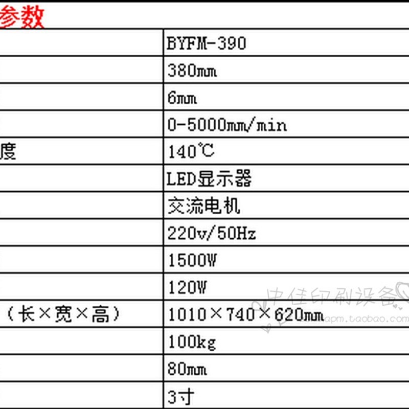 390数码高速覆膜烫金一体机热裱机 自动进纸 防卷曲 带分切/米线