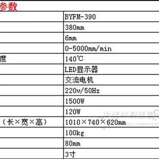 390数码高速覆膜烫金一体机热裱机 自动进纸 防卷曲 带分切/米线