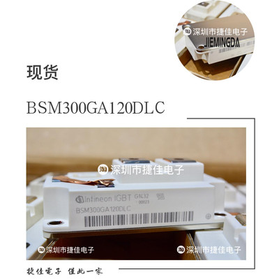 原装BSM200GA120DN2 BSM300GA120DLC BSM400GA120DN2 FZ400R12KS4