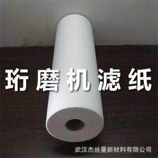 武汉机加车间 珩磨机无纺布滤纸 过滤精度20um 内径60mm 宽度0.74