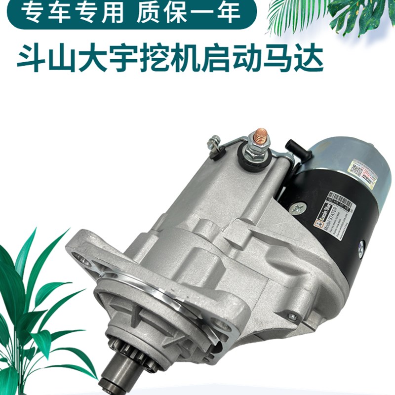 斗山大宇DH220 150 200 215 225-5-7挖掘机DB58启动马达起动机