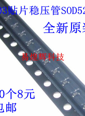 0603贴片稳压二极管 SOD523 2.7V MM5Z2V7T1G 100个8元 1K70元