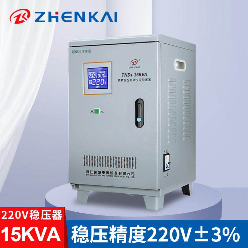 家用10000w空调稳压器10kw家用全自动单相高精度工业电源220V