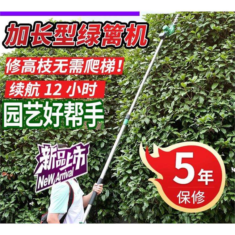 德国电动修剪机加长型修剪机高枝锯修枝机充电式茶树剪园艺篱笆剪