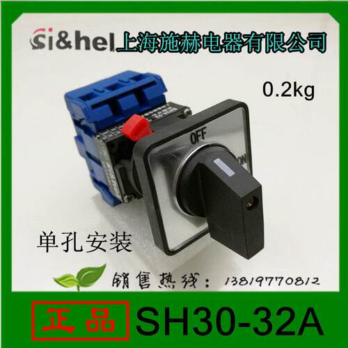 上海施赫负载断路开关SH3