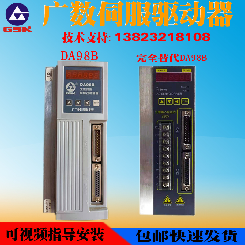 GSK广数原装交流伺服驱动器 伺服电机 控制器 DA98B DA98D DA98A