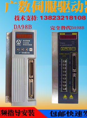 GSK广数原装交流伺服驱动器 伺服电机 控制器 DA98B DA98D DA98A