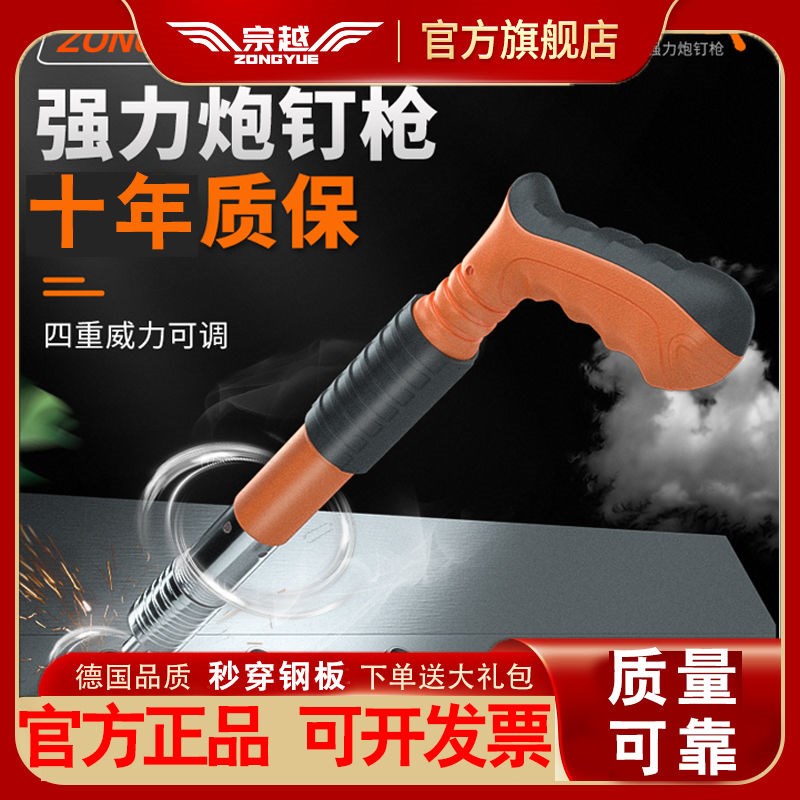 打钉炮钉枪德国进口正品打混凝土水泥墙线槽固定消音紧固吊顶神器