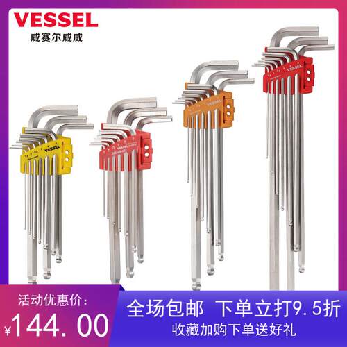 威威新品内六角扳手套装8