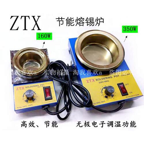 ZTX星华160W35调温熔