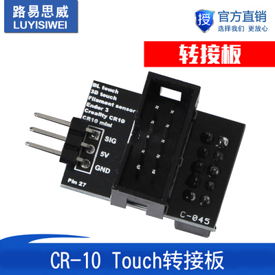 3D打印机配件 Creality CR-10S/Ender 3S Pin 27 Board for Touch