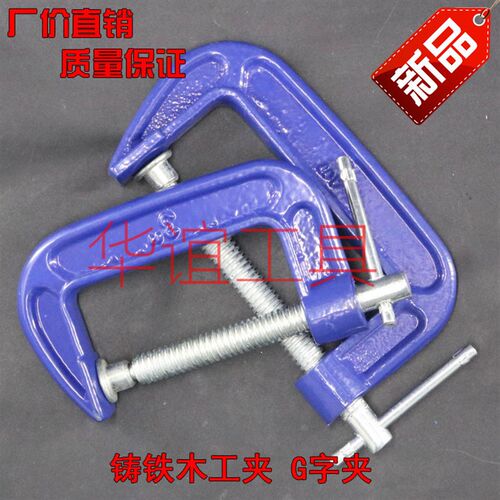 G字夹 F夹C型夹具 D形固定夹具 磨具夹木工 夹子g字夹子固定铁板